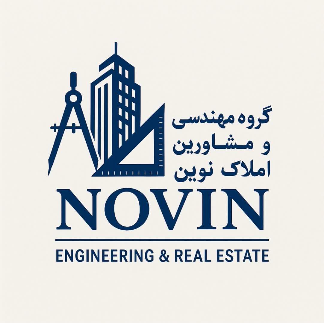 گروه مهندسی و املاک نوین